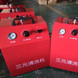 Portable ternary cleaning equipment
